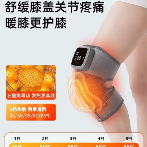 酷輕鬆石墨烯智能護膝儀
