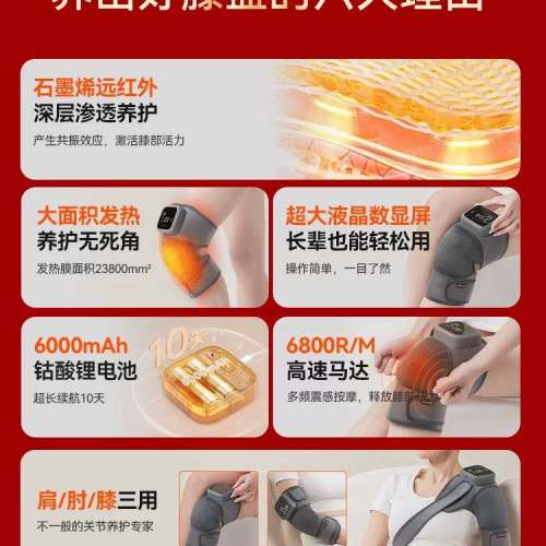 酷輕鬆石墨烯智能護膝儀