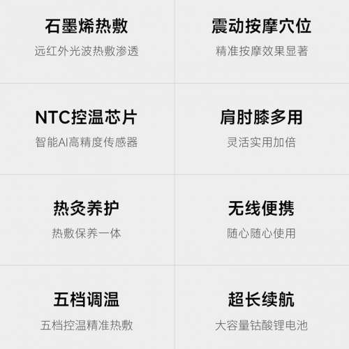 酷輕鬆石墨烯智能護膝儀