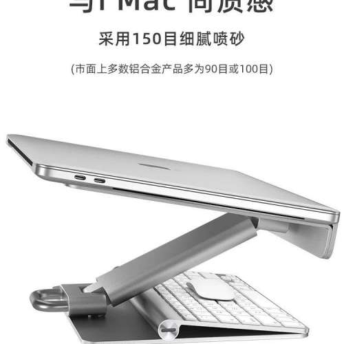 Digiforce鋁鎂合金Notebook電腦支架