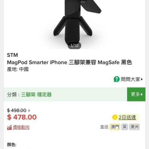 STM MagPod Smarter iPhone 三腳架Magsafe兼容