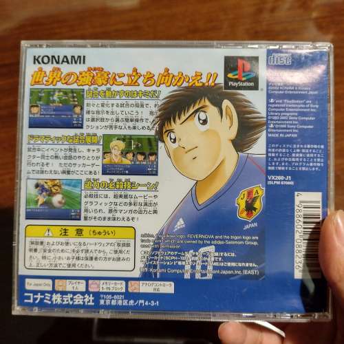 日版 PS 1 game 足球小將 新的傳說 序章