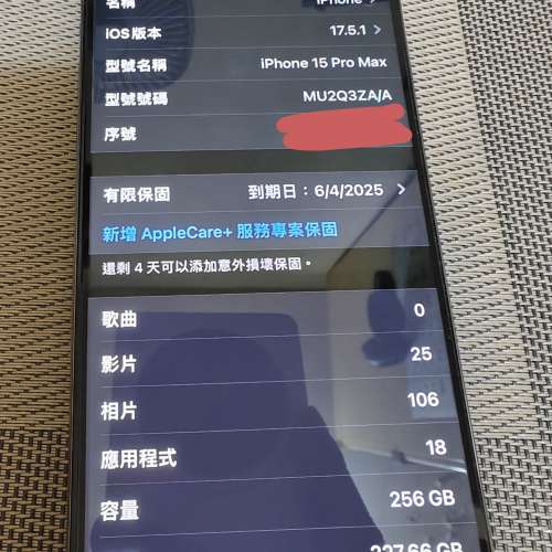 IPhone 15 pro max 256gb 原色鈦金屬