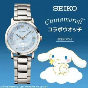 SEIKO x Cinnamoroll 精工玉桂狗日本限定手錶