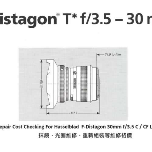 Repair Cost Checking For Hasselblad  F-Distagon 30mm f/3.5 C / CF Lens Crash
