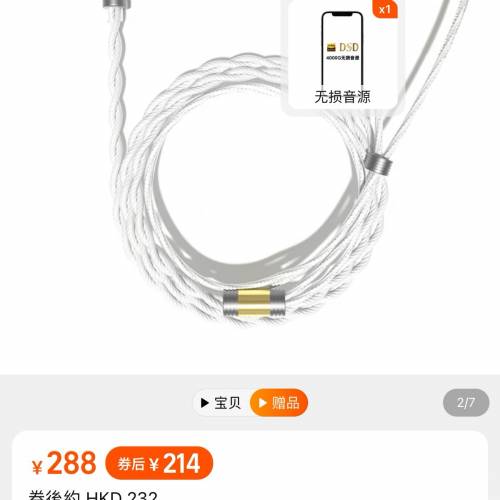 AMIDELL 單晶銅鍍銀屏蔽升級線