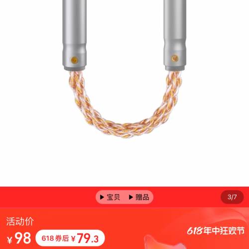 AMIDELL 2.5 to 4.4 adaptor