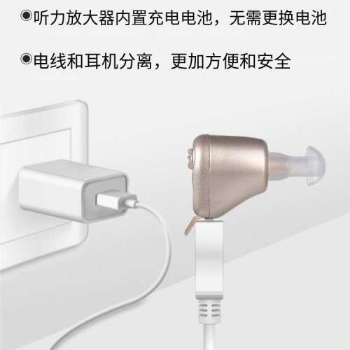 適合中老年人聽力有障礙的數位助聽器 -（2 件組）迷你 ITE 入耳式可充電個人擴音器