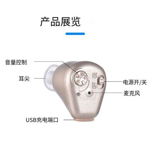 適合中老年人聽力有障礙的數位助聽器 -（2 件組）迷你 ITE 入耳式可充電個人擴音器