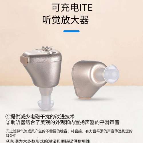 適合中老年人聽力有障礙的數位助聽器 -（2 件組）迷你 ITE 入耳式可充電個人擴音器