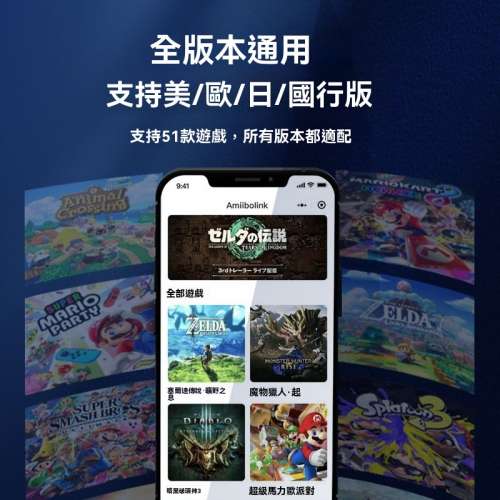 Switch 任天堂 amiibo 阿米波 無限刷寶箱道具 BAN包賠 智能聯動卡 王國之淚 薩爾達