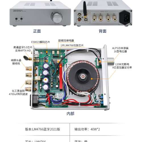 Breeze Audio LM4766功放機擴音機