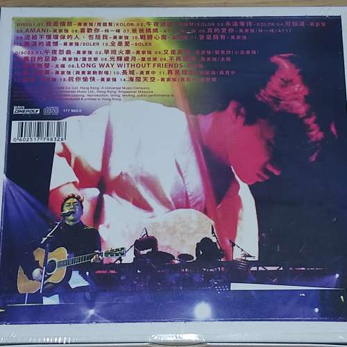 全新 別了家駒十五載 海闊天空音樂會 CD