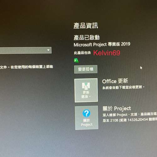 出售官網正版下載Office2021 2019 or 365，Windows Office永久激活碼！Visio2021 2...