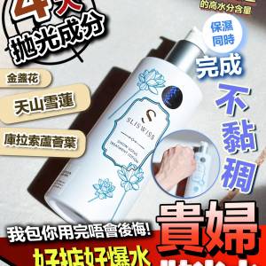 供應商現貨💫Sliswiss 白藜蘆醇天山雪蓮水 | 預訂 落單後約3-5個工作天排單出貨