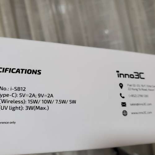 UV消毒器，無線充電器二合一