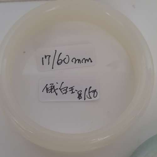 玉鈪每隻價錢如照片顯示，兩隻八折。全部五隻七折。no.30.6.24