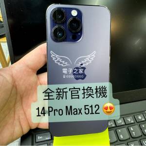 (荃灣實體店，官換全新14 pro max512 )Apple Iphone 14 Promax 512gb 紫色 💜  #電...