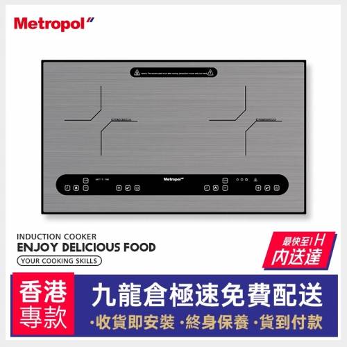 ［一年保養免費安裝］Metropol嵌入式電磁爐 Induction Cooker