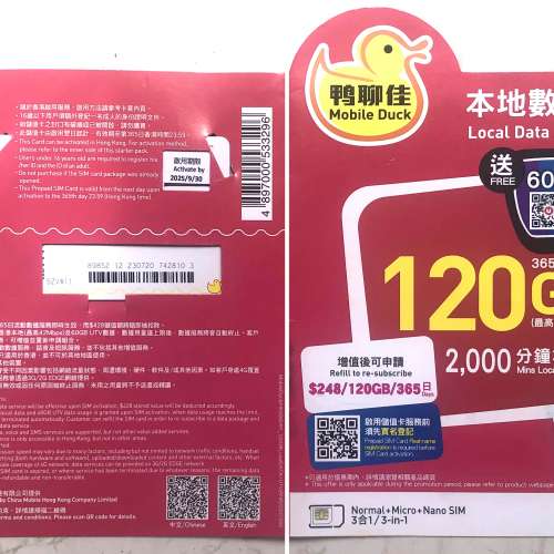 120GB本地365日數據卡電話卡