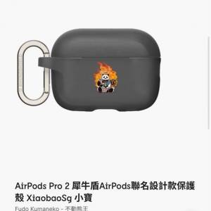 臺灣Rhinoshield AirPods Pro 2 犀牛盾AirPods聯名設計款保護殼 XiaobaoSg 小寶 - ...