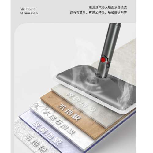 全新米技生活（Miji Home）蒸汽拖把 SM-P1010 Miji Home