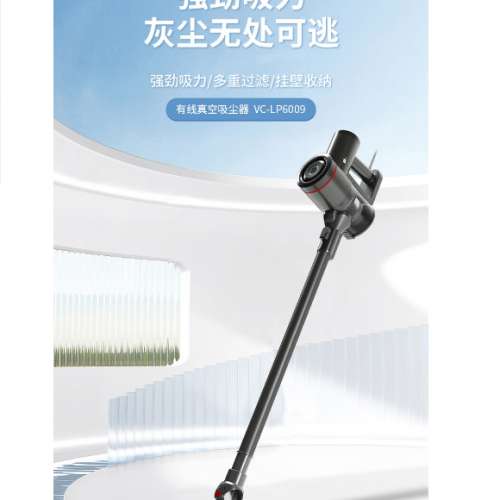 全新 米技生活Miji Home真空吸塵器強勁吸力掛壁收納時尚灰VC-LP6009【有線】