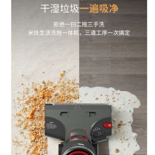全新 米技生活無線智能洗地機（吸水式吸塵器）FCC-L8205