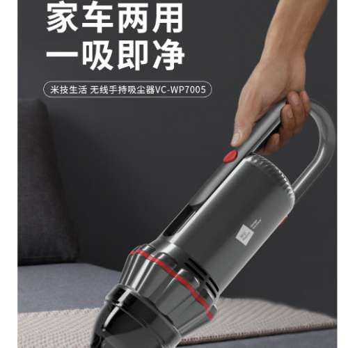 米技生活（Design Germany）無線手持吸塵器VC—WP7005黑灰色