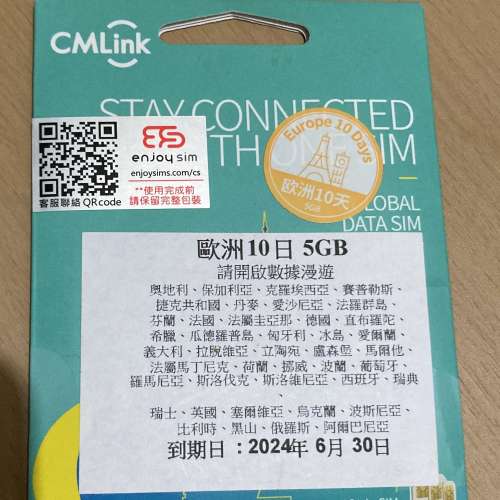 歐洲多國電話卡 (10天 無限數據 data 電話咭）sim Euro