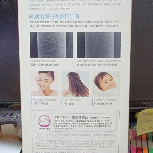 Shower Fiter 淨水花灑