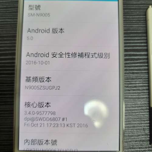 三星 Samsung galaxy note 3 16GB 手機 白色 White Color ***只有手機
