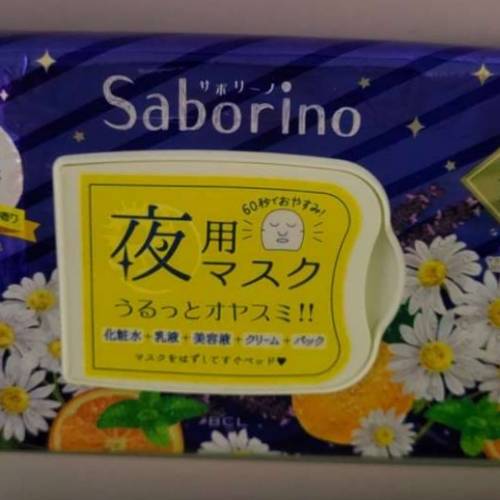 Saborino 晚安面膜 香橙菊花