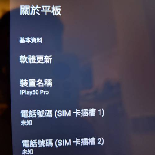 酷比魔方ALLDOCUBE iPlay50 Pro 平板