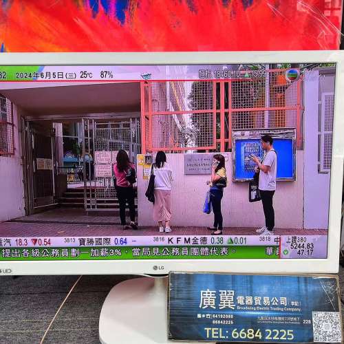 27吋 高清 TV LG27MT57D 電視 +電腦mon