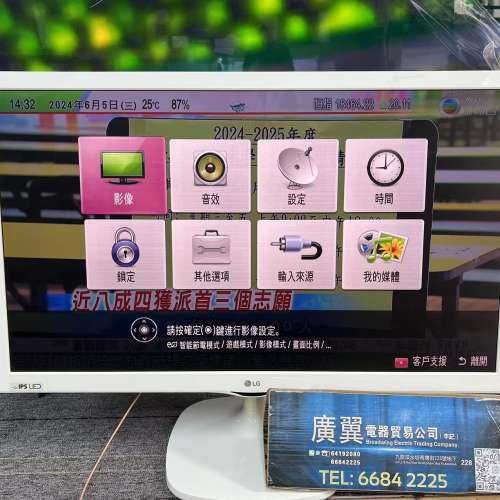 27吋 高清 TV LG27MT57D 電視 +電腦mon
