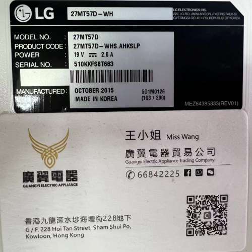 27吋 高清 TV LG27MT57D 電視 +電腦mon