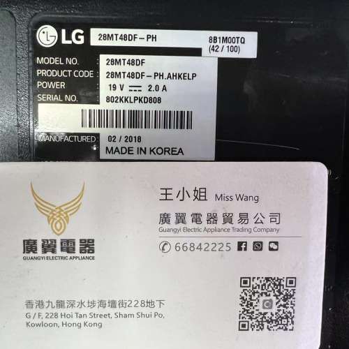 28吋 高清 TV LG28MT48D 電視 + 電腦mon