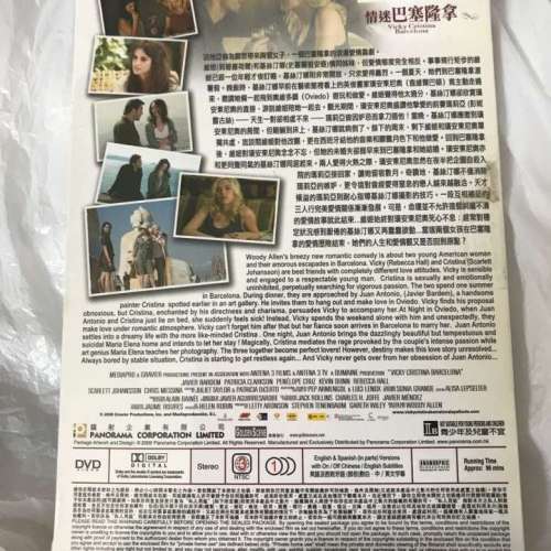 情迷巴塞隆拿 (全新) (DVD) Vicky Cristina Barcelona 中/英文字幕