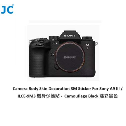 Camera Body Skin Decoration 3M Sticker For Sony A9 III / ILCE-9M3 機身保護貼 -...