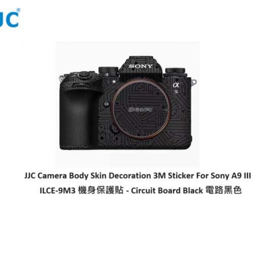 Camera Body Skin Decoration 3M Sticker For Sony A9 III / ILCE-9M3 機身保護貼 -...