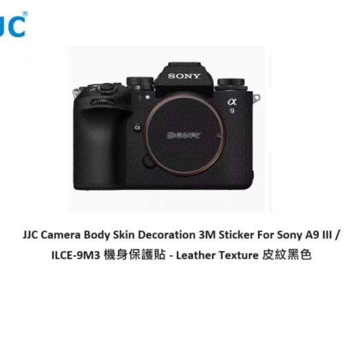 Camera Body Skin Decoration 3M Sticker For Sony A9 III / ILCE-9M3 機身保護貼 -...