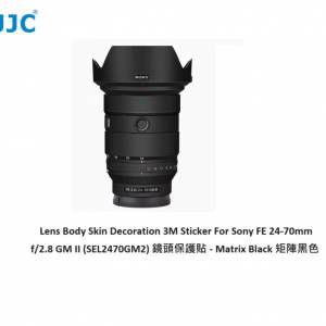 Lens Body Skin Decoration 3M Sticker For Sony FE 24-70mm f/2.8 GM II - 矩陣黑色