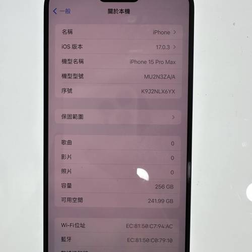 iPhone 15 pro max 256gb 港版黑色