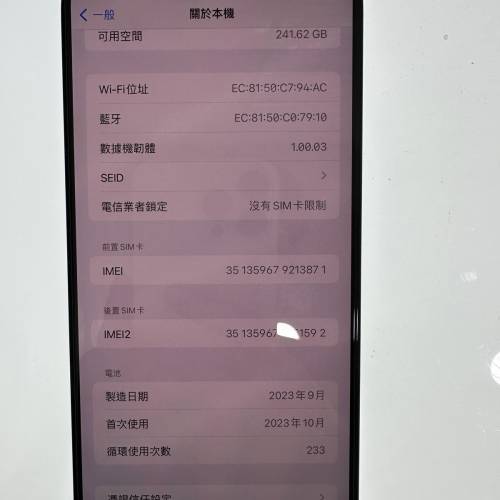 iPhone 15 pro max 256gb 港版黑色