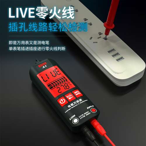 A1全自動防燒智慧數位萬用電錶、零火線測試器非接觸式電壓檢測儀，快速且準確測量電...