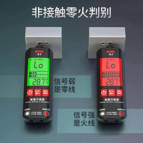 A1全自動防燒智慧數位萬用電錶、零火線測試器非接觸式電壓檢測儀，快速且準確測量電...