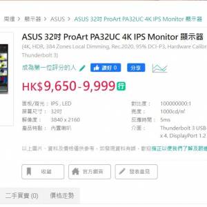 ASUS 32吋ProArt PA32UC 4K "注意事項"