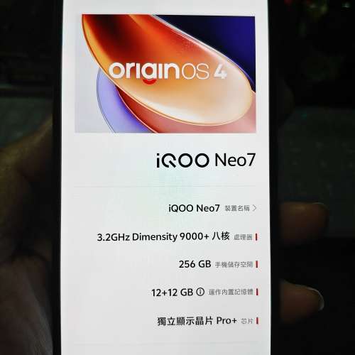 放 VIVO  IQOO NEO 7 藍色 12+256