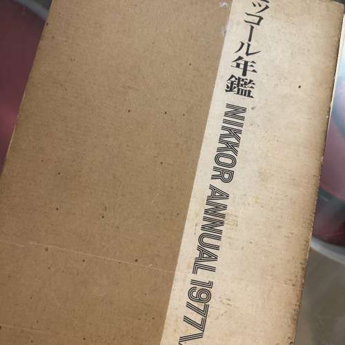 藝康年鑑77-78年